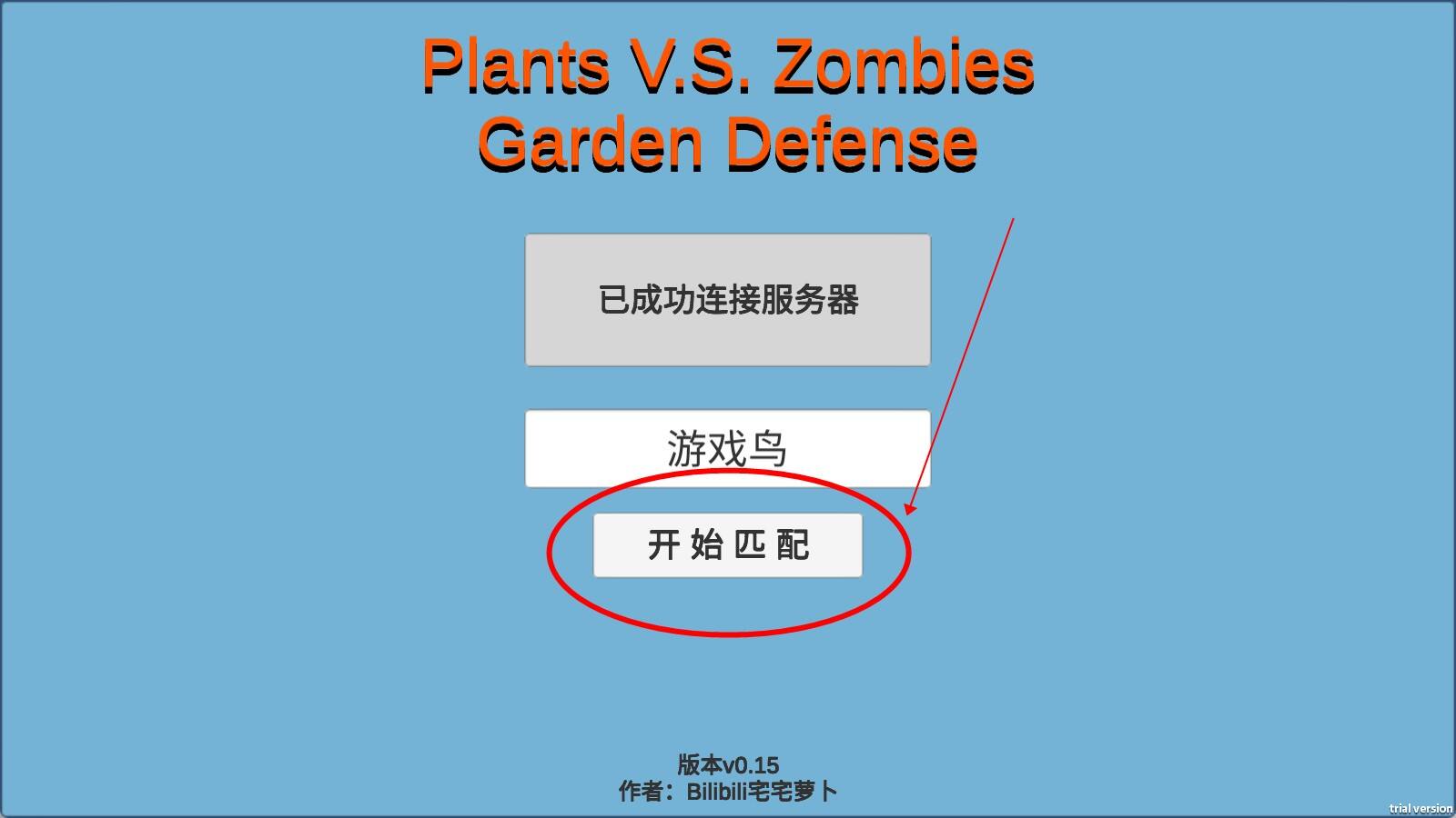 植物大战僵尸双人联机版壁纸