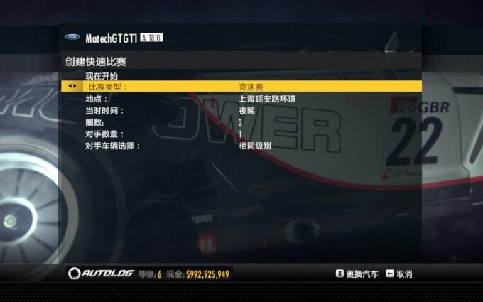 极品飞车15：变速2截图