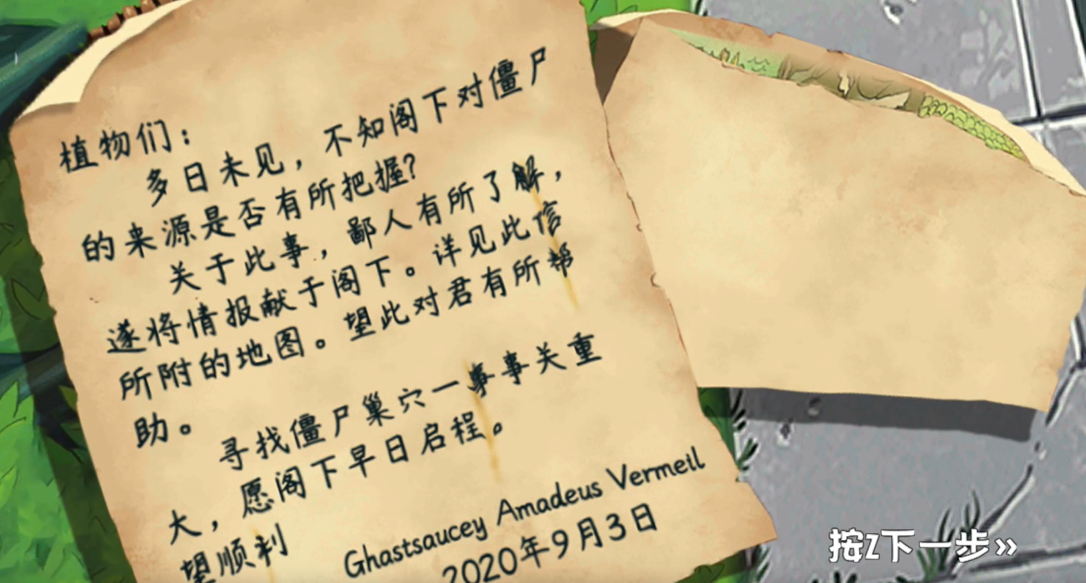 植物大战僵尸GhTr版壁纸