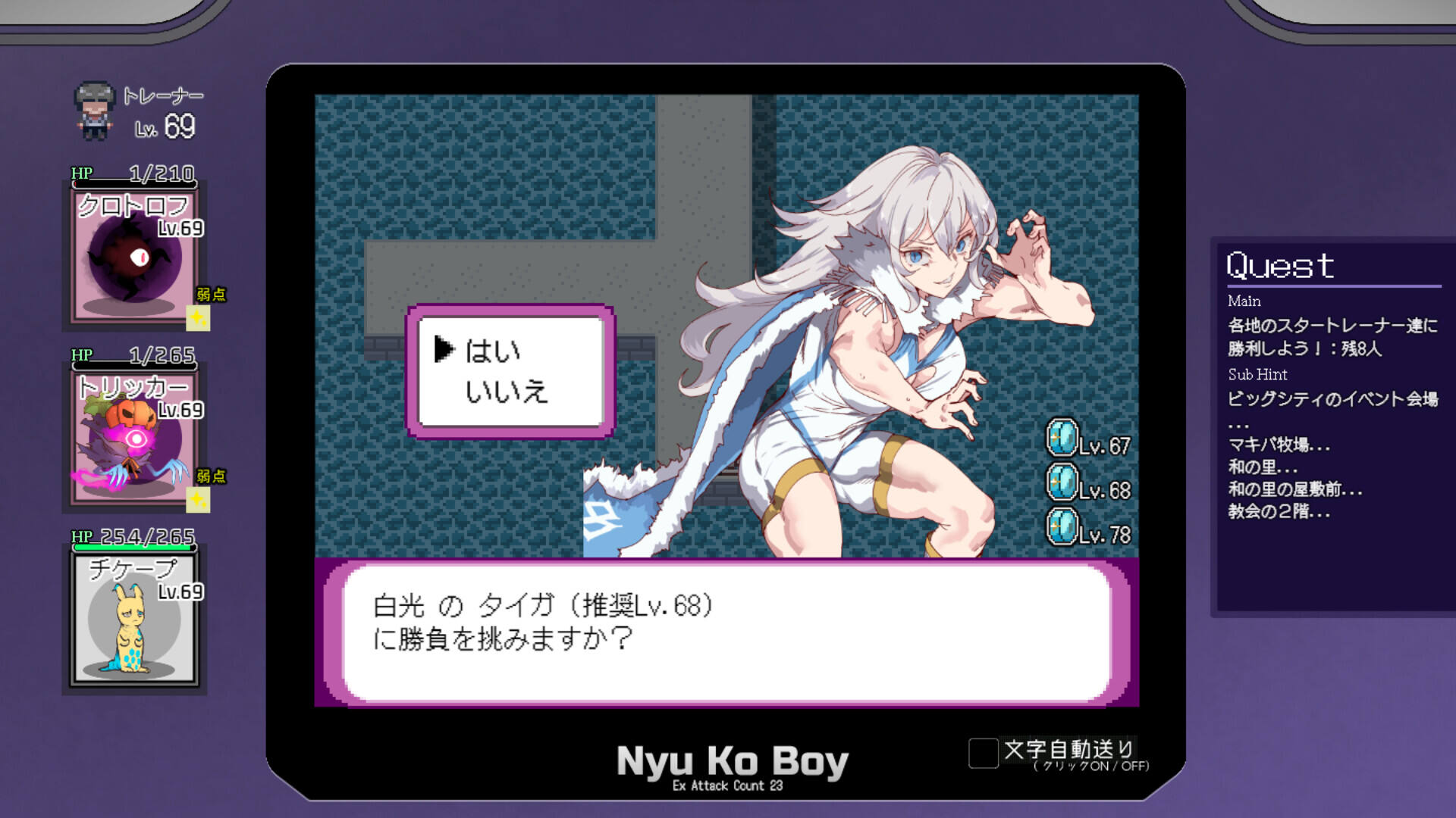 YARISUTEMESUBUTA ~ 一次性交易大师 ~壁纸