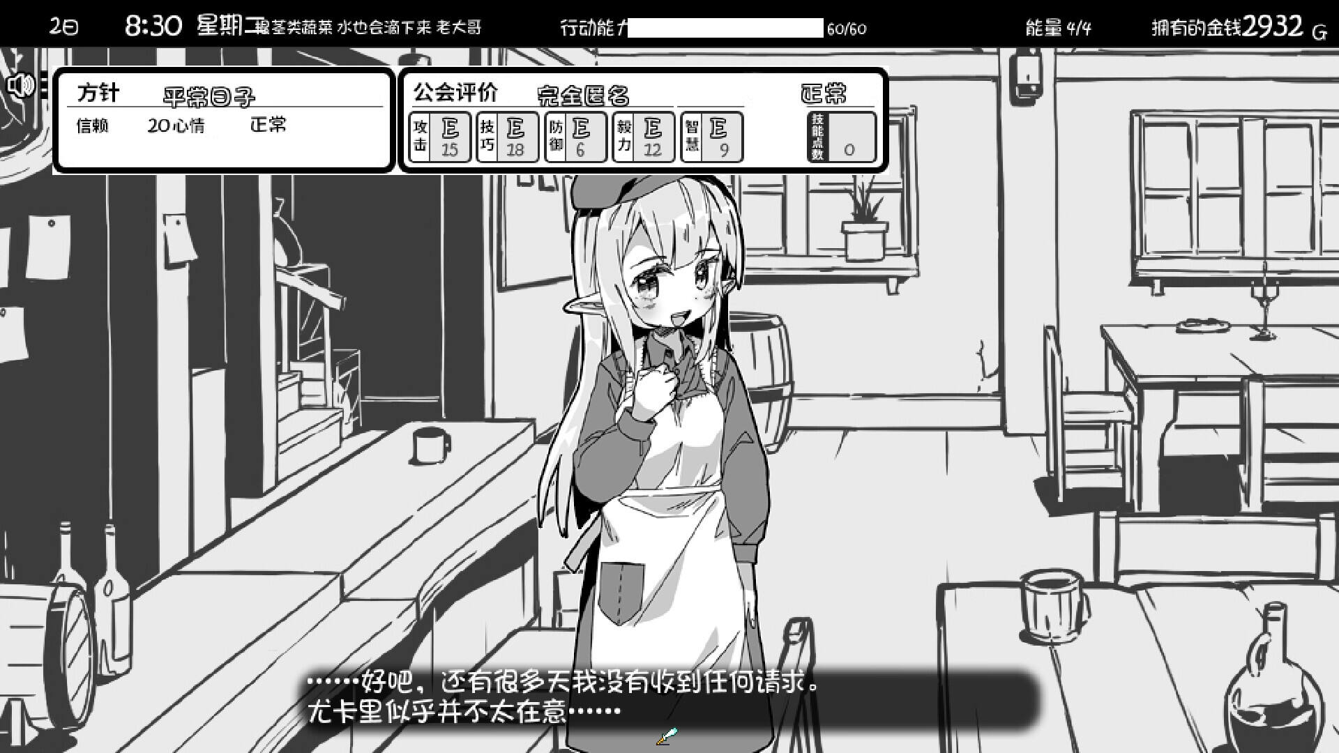 妹相随:黑白世界的缤纷冒险