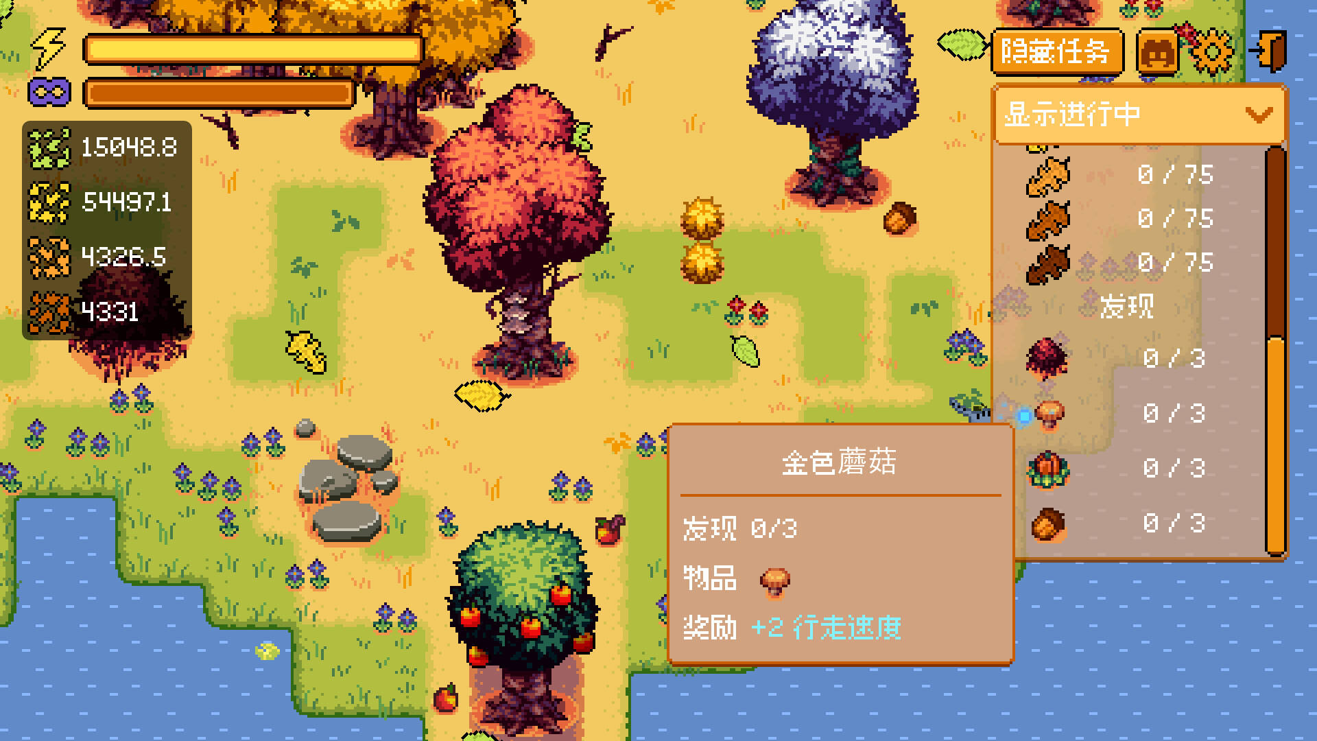 温馨踩叶