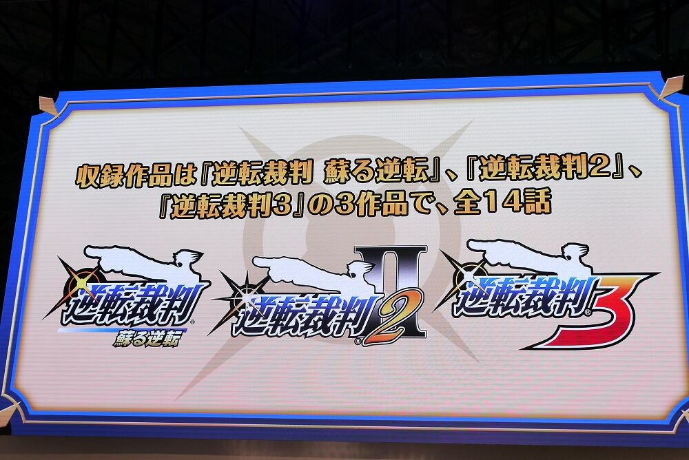 逆转裁判123：成步堂选集壁纸