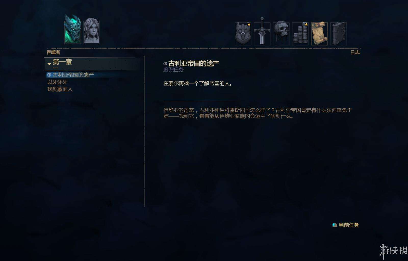 暗影：觉醒壁纸