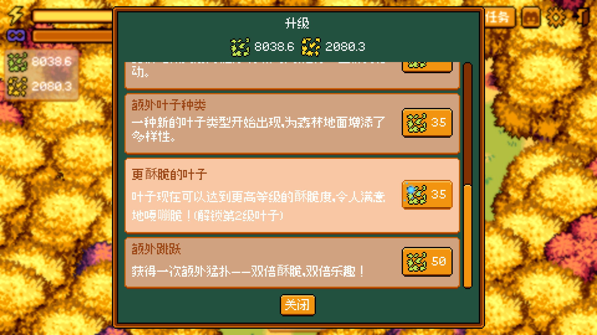 温馨踩叶壁纸