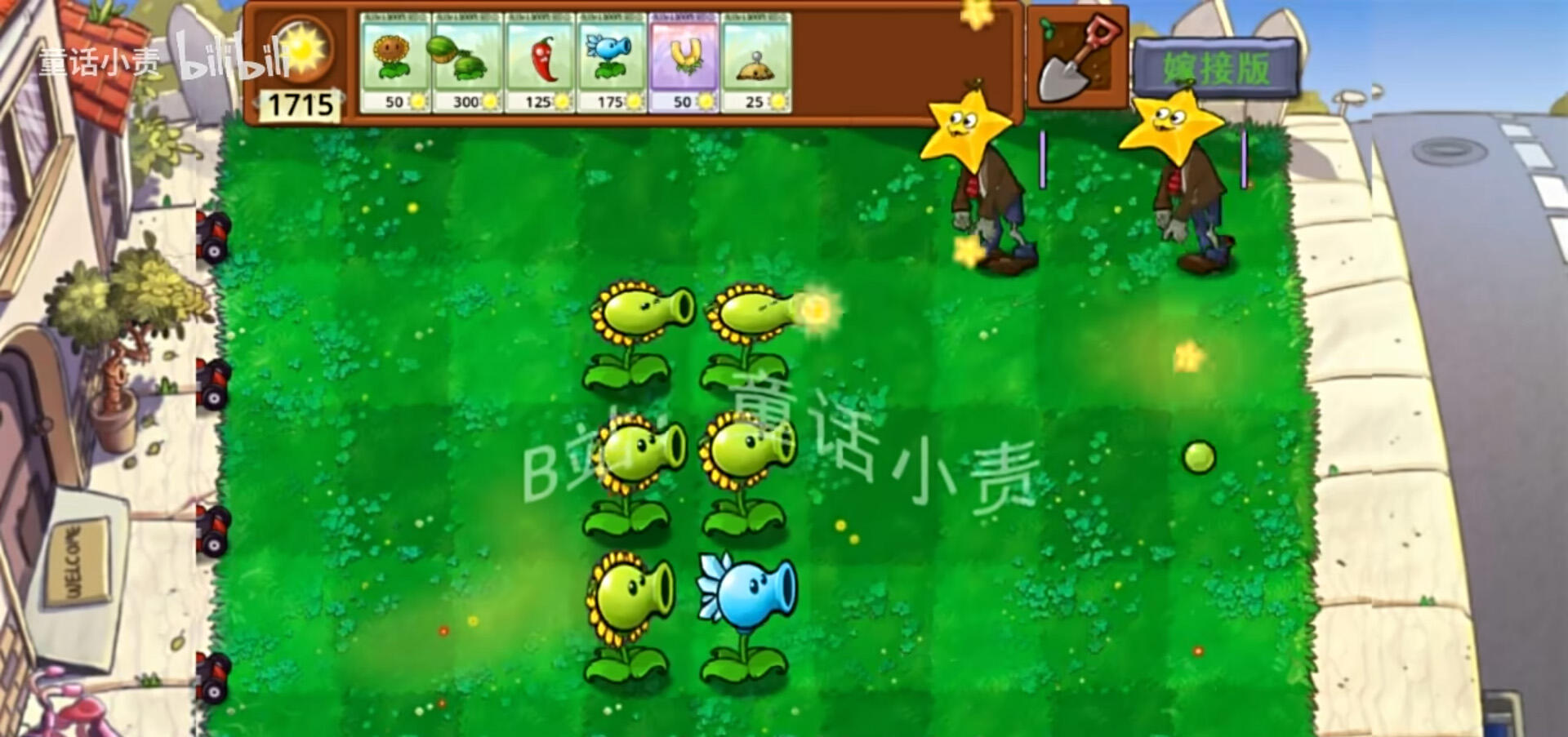 植物大战僵尸嫁接版壁纸