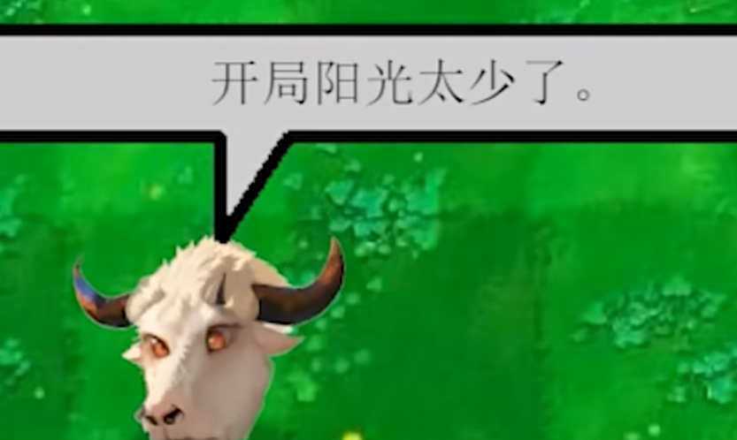 植物大战僵尸牛头新指导版壁纸