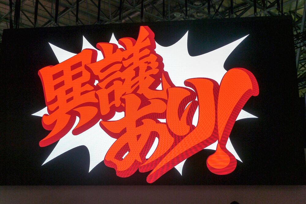 逆转裁判123：成步堂选集壁纸