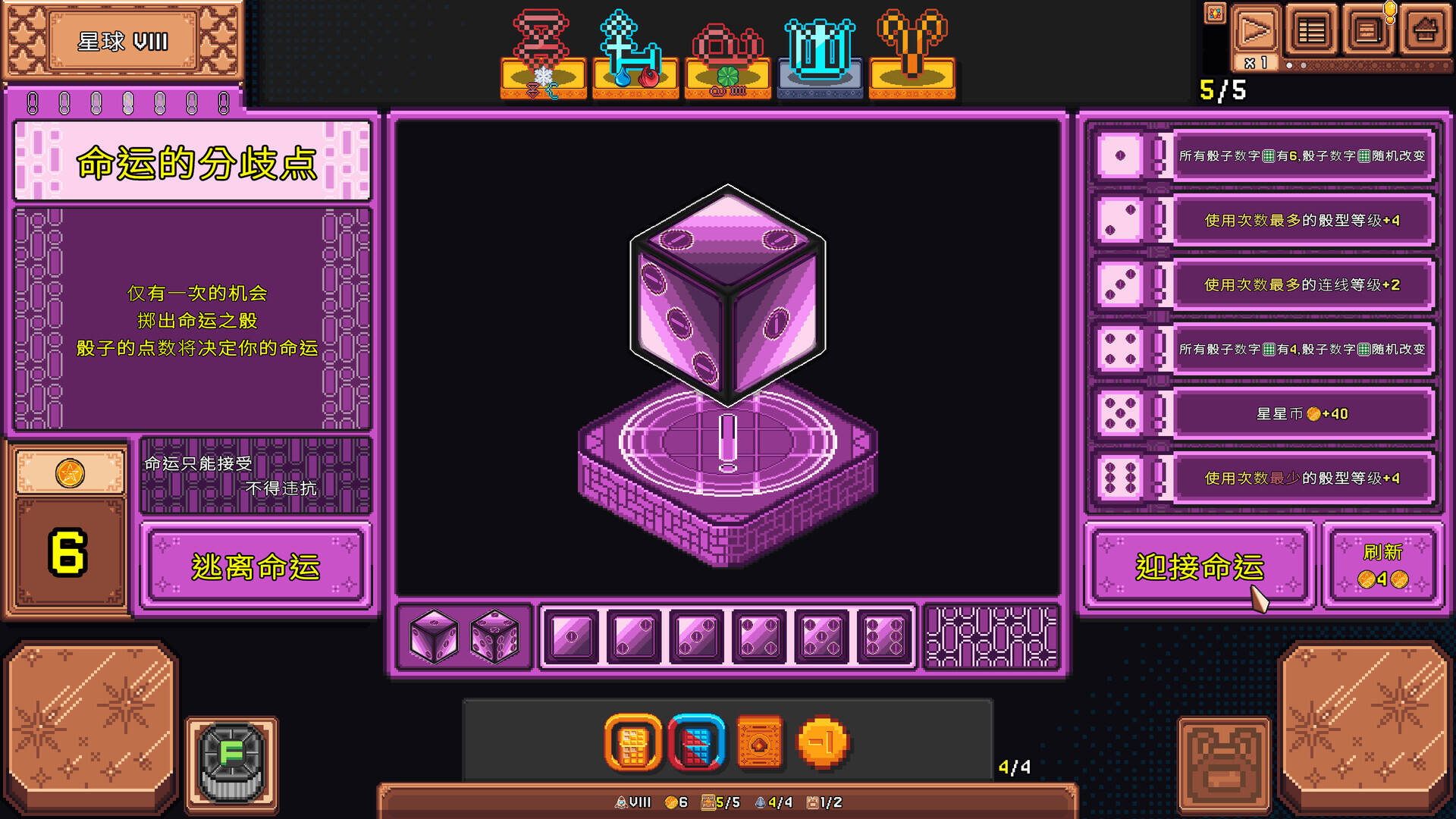 星星骰壁纸