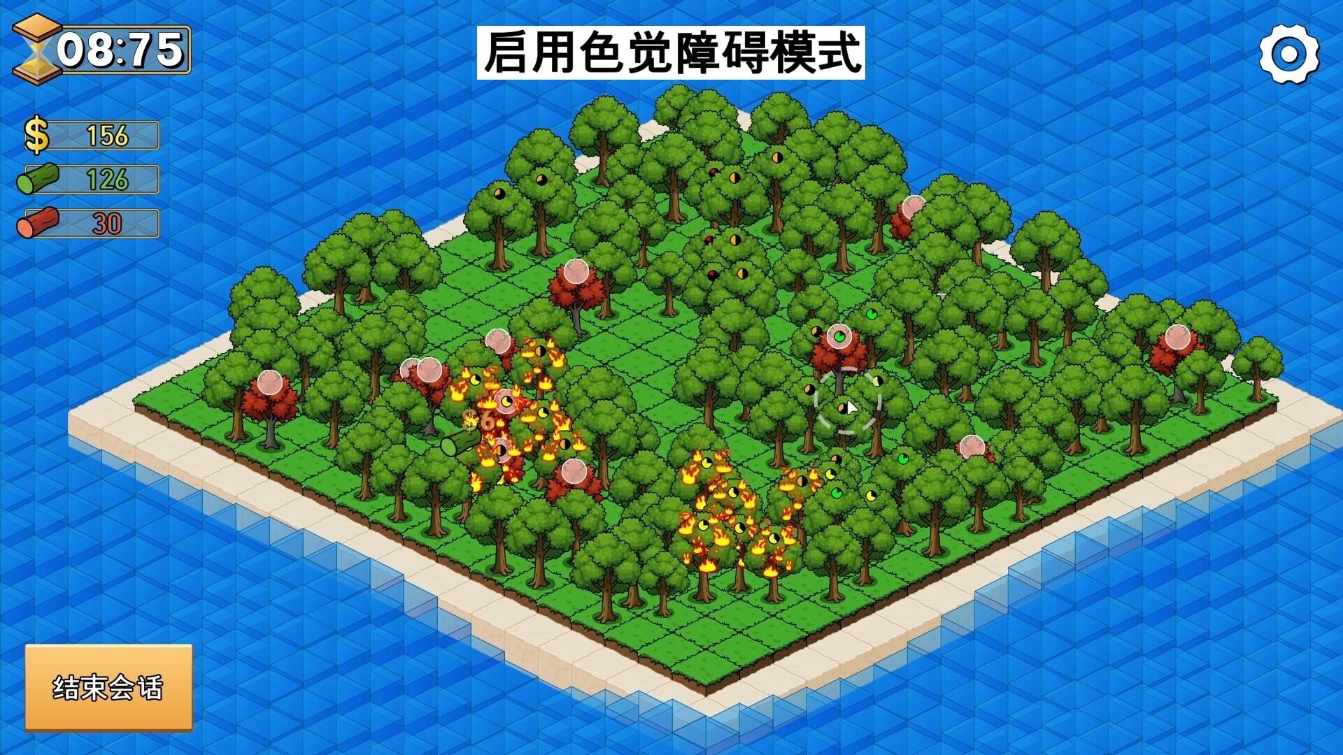伐木时刻截图