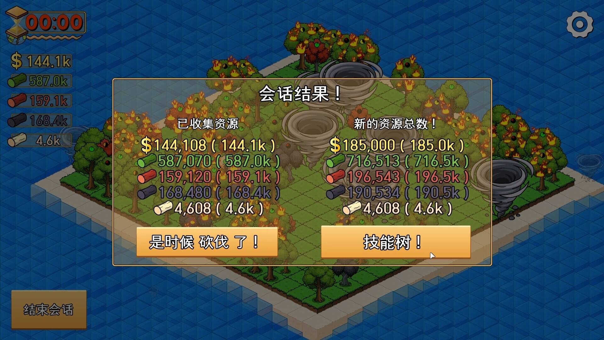 伐木时刻截图