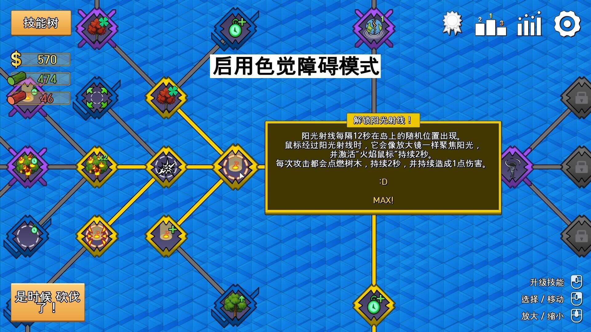 伐木时刻截图