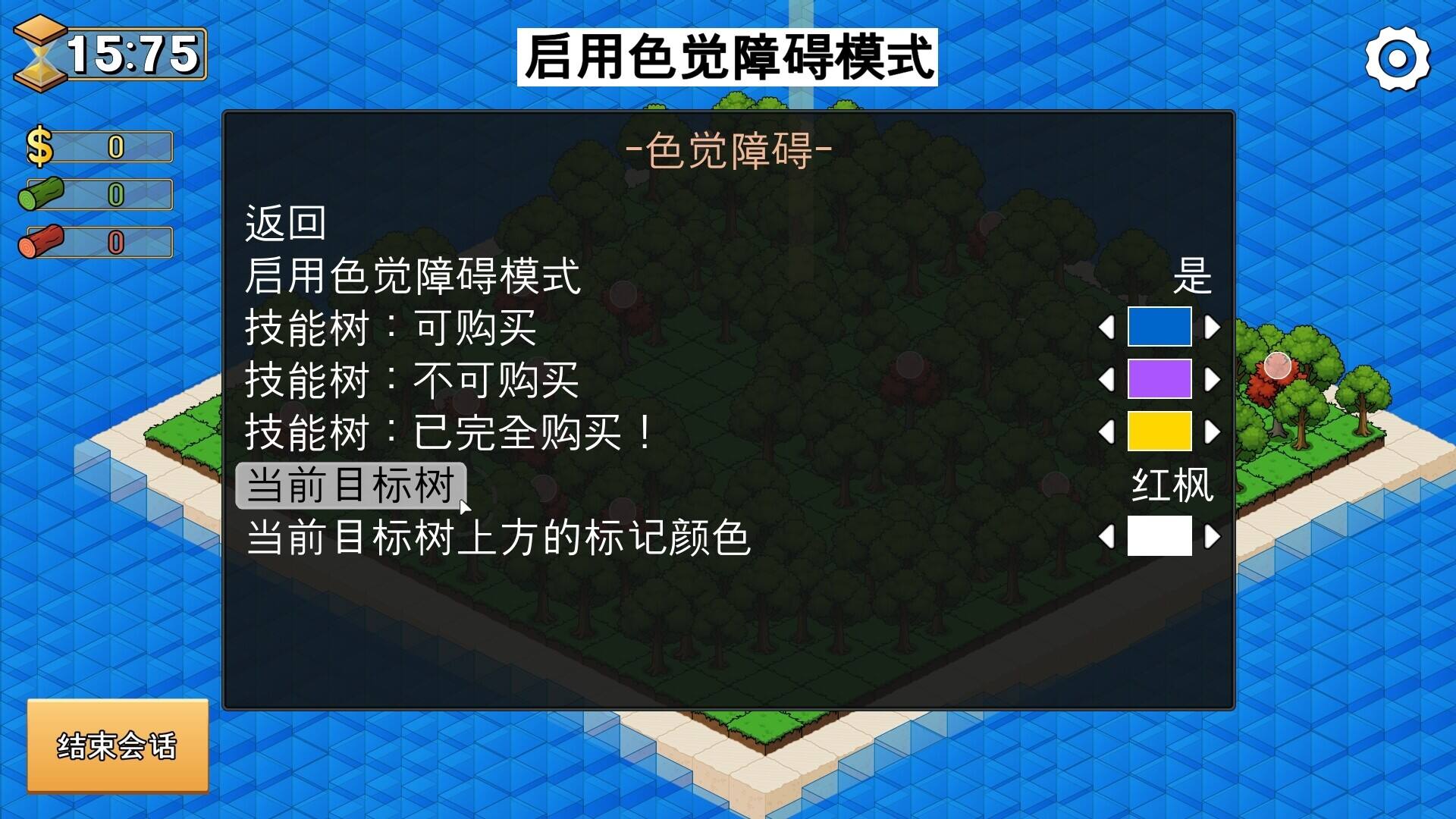 伐木时刻截图