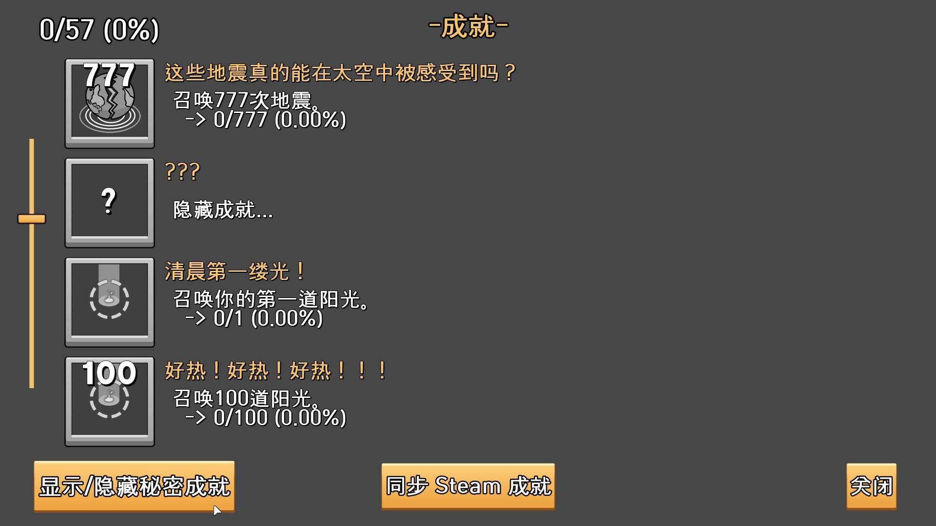 伐木时刻截图