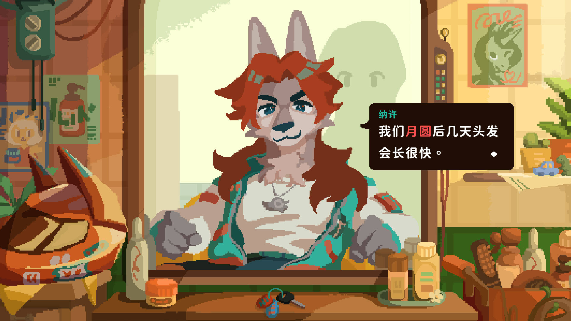 异兽发廊截图