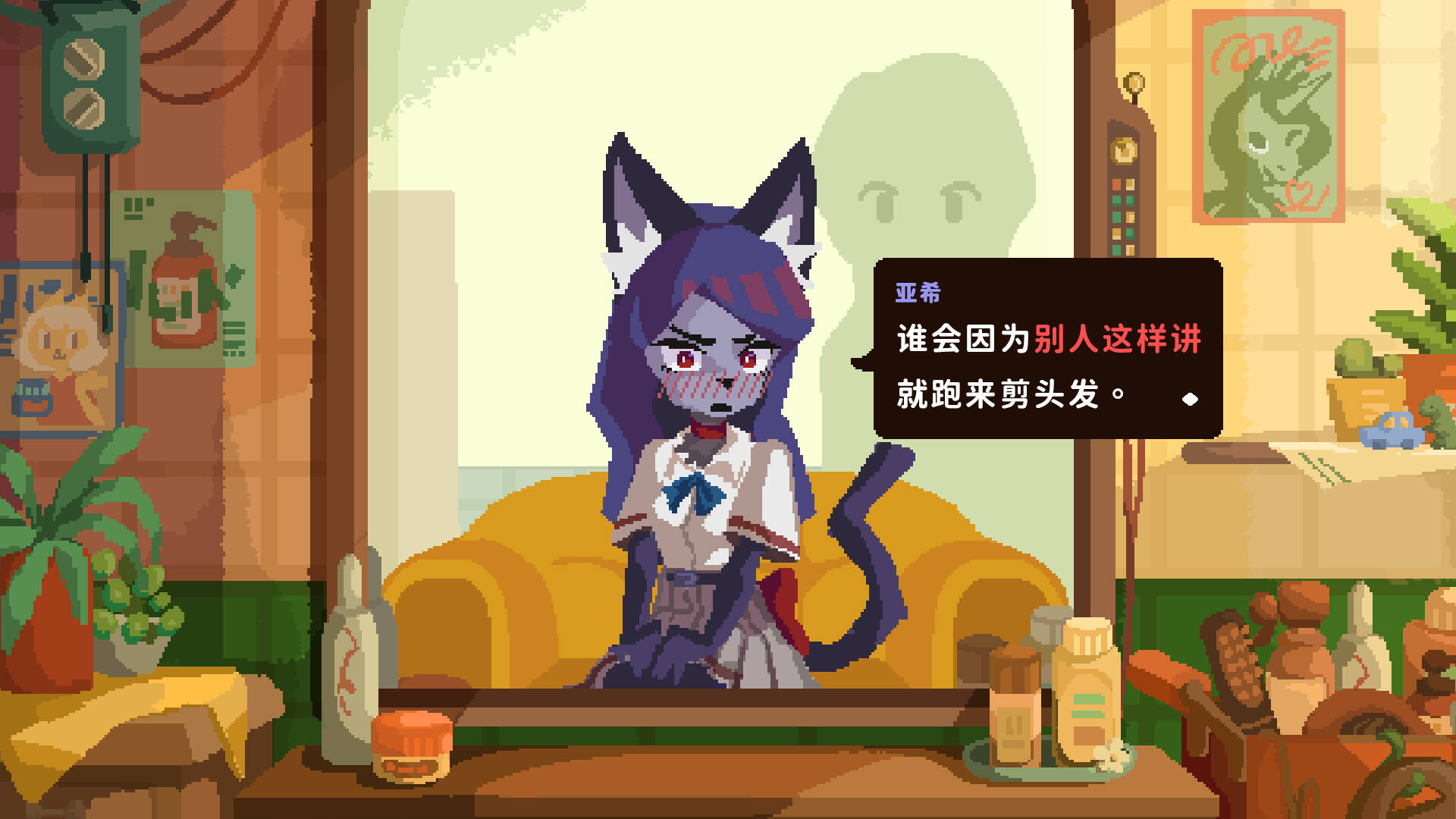 异兽发廊截图