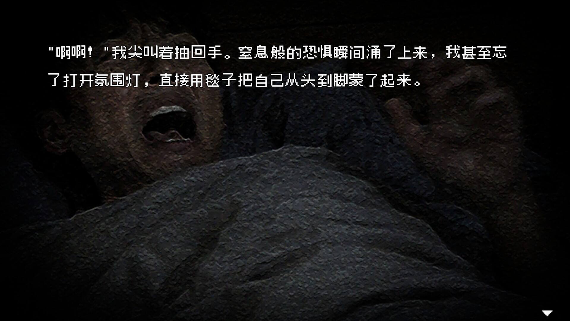 惊悚故事：畸怪见闻截图