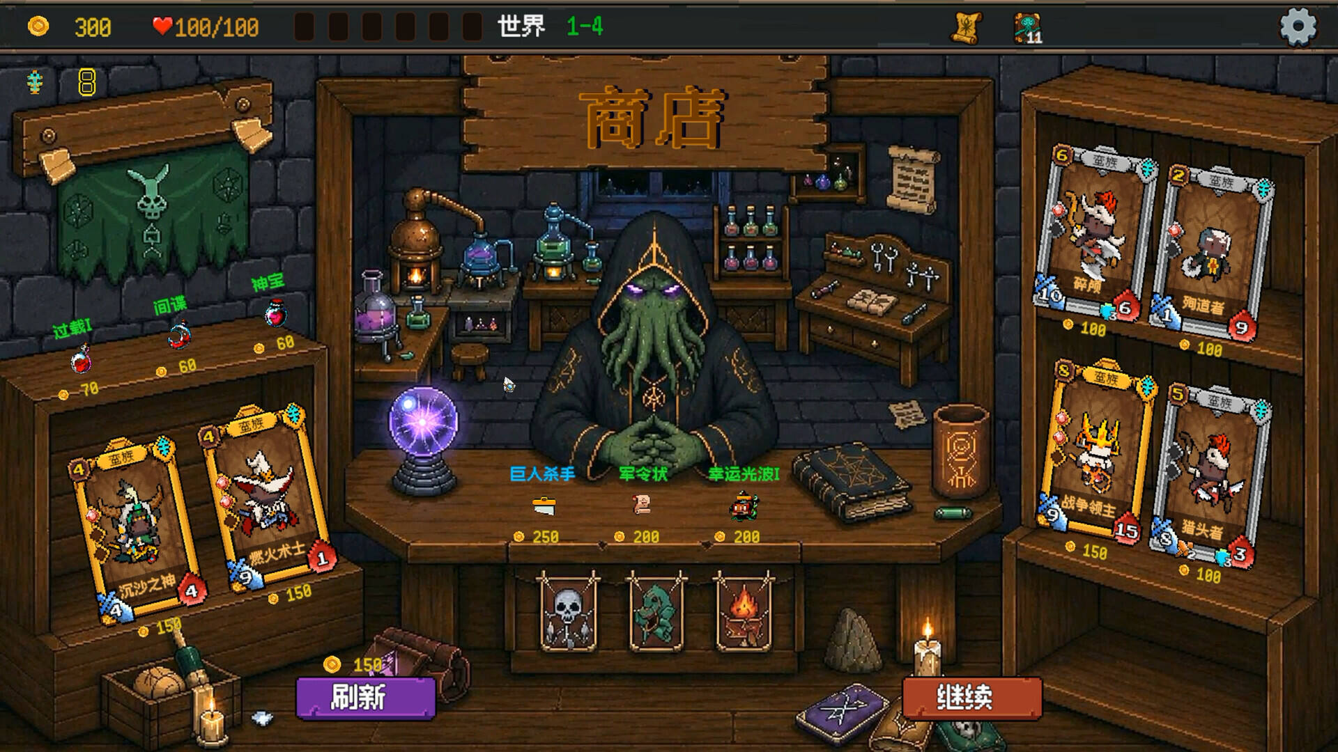 神之一手截图