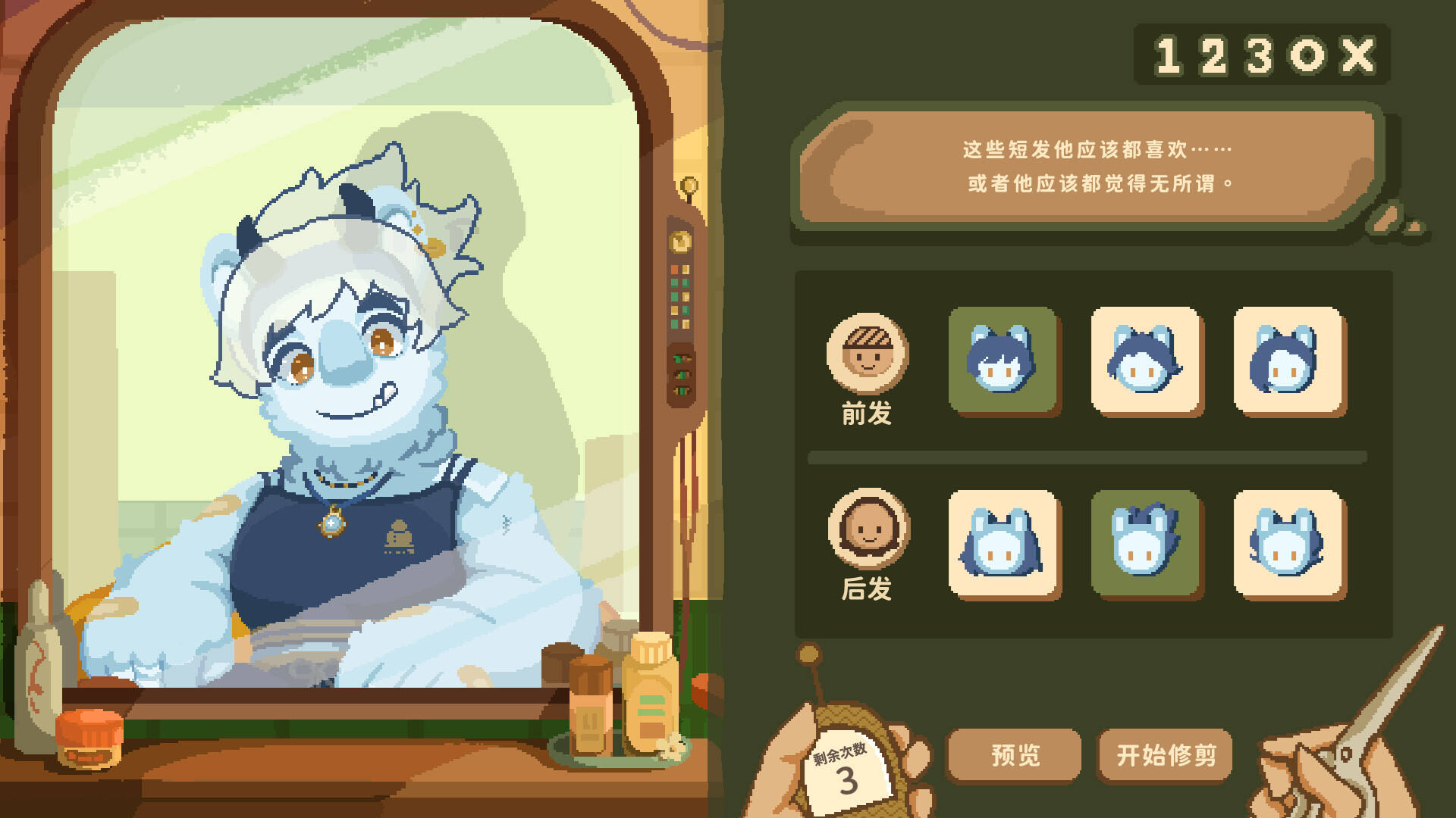 异兽发廊截图