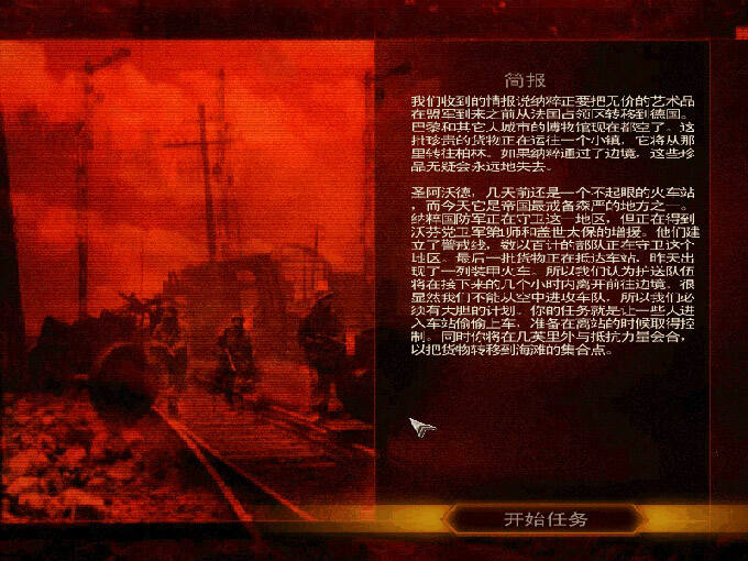 盟军敢死队3：目标柏林截图