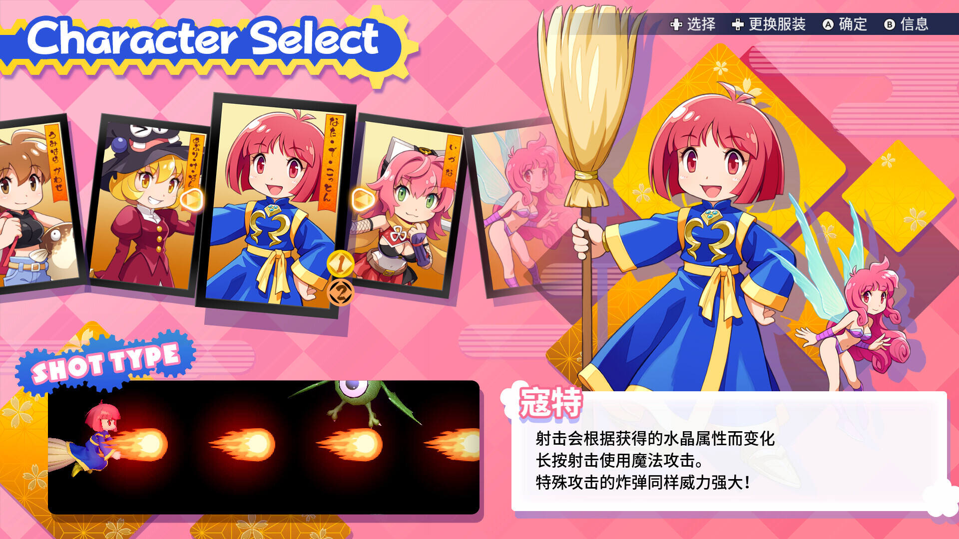 棉花小魔女:东方幻夜