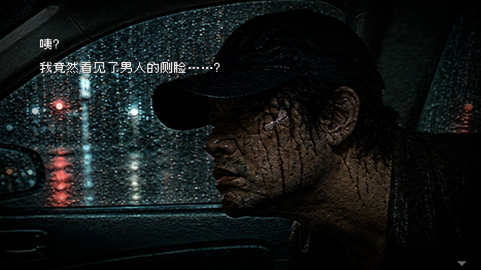 惊悚故事：畸怪见闻截图