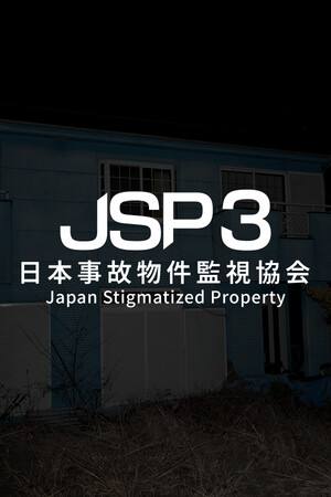日本事故物件监视协会3下载