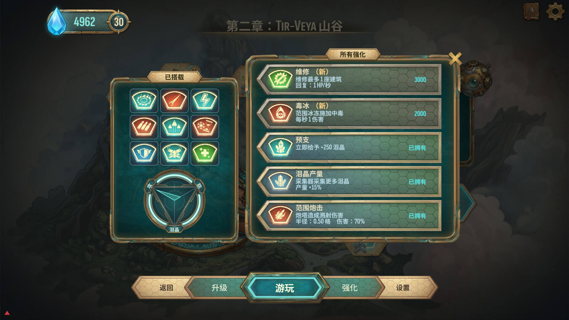 六角风暴：阿卡迪亚之泪壁纸