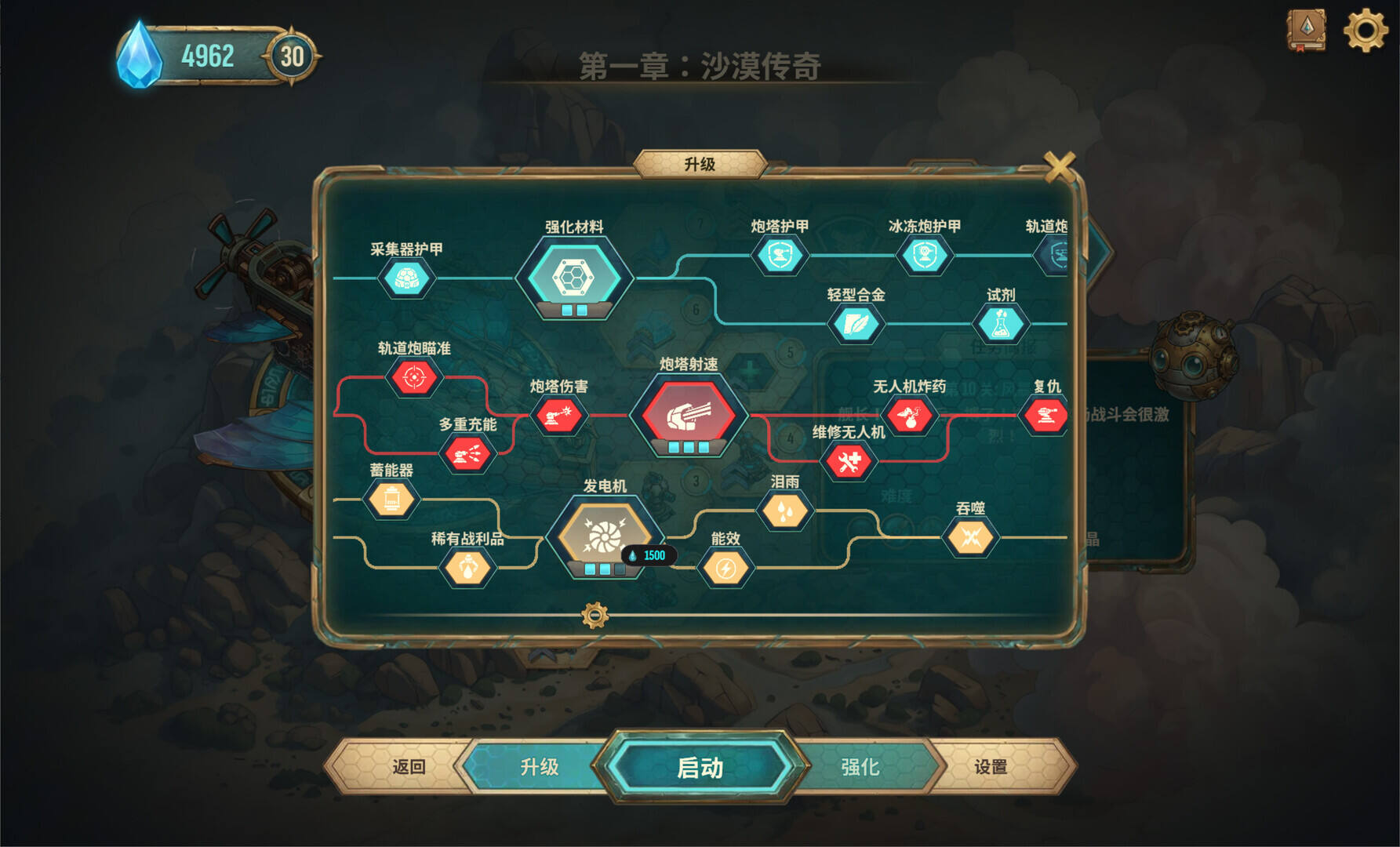 六角风暴：阿卡迪亚之泪壁纸