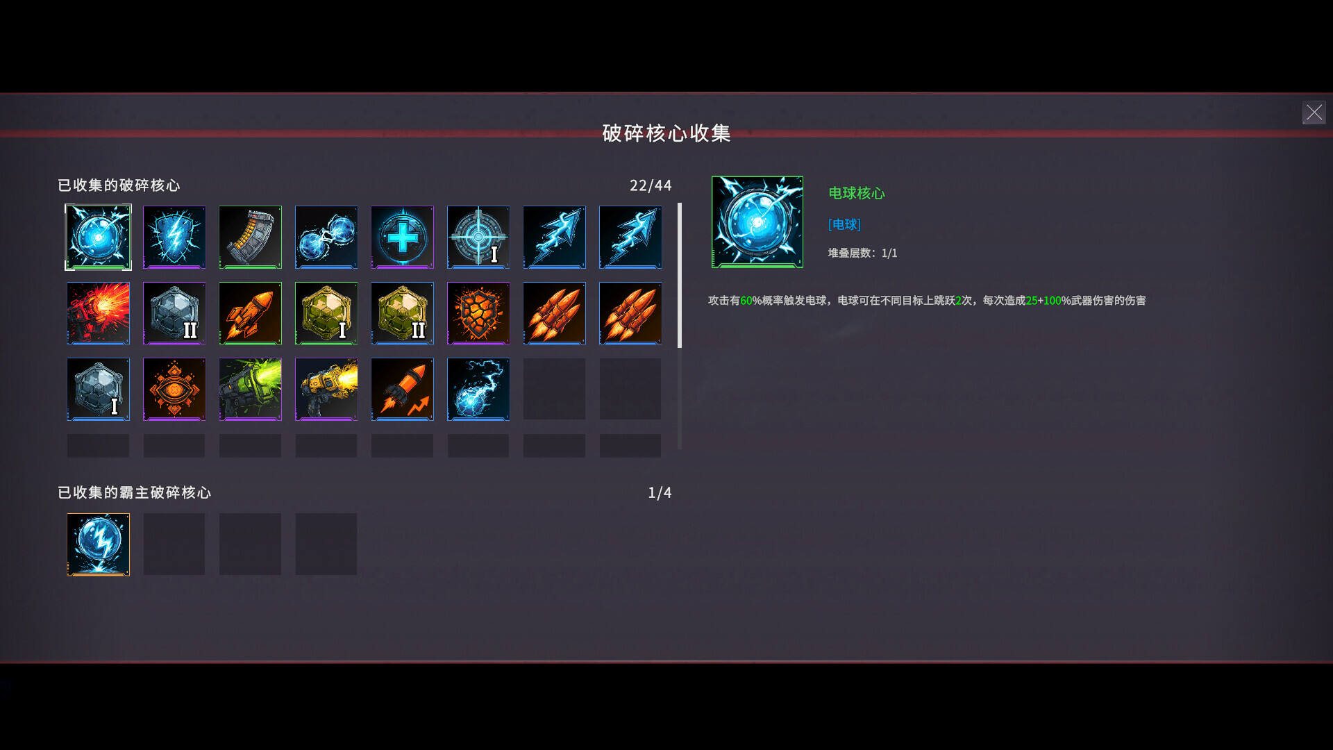 暗星铁律截图