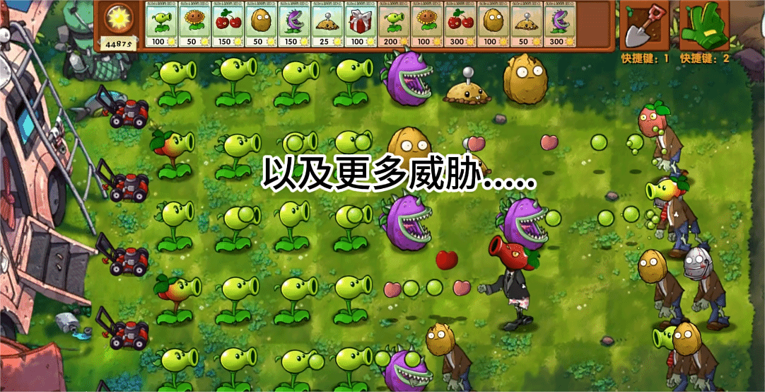 植物大战僵尸融合魔改版截图
