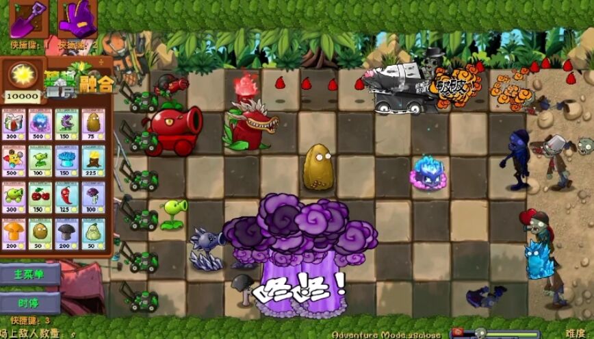 植物大战僵尸融合魔改版