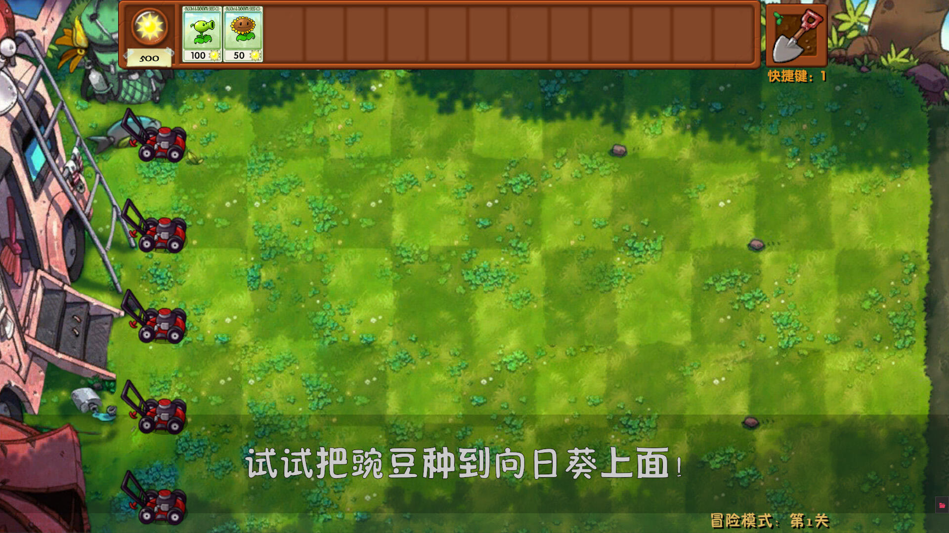 植物大战僵尸融合魔改版截图