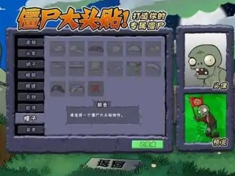 植物大战僵尸:异域探索