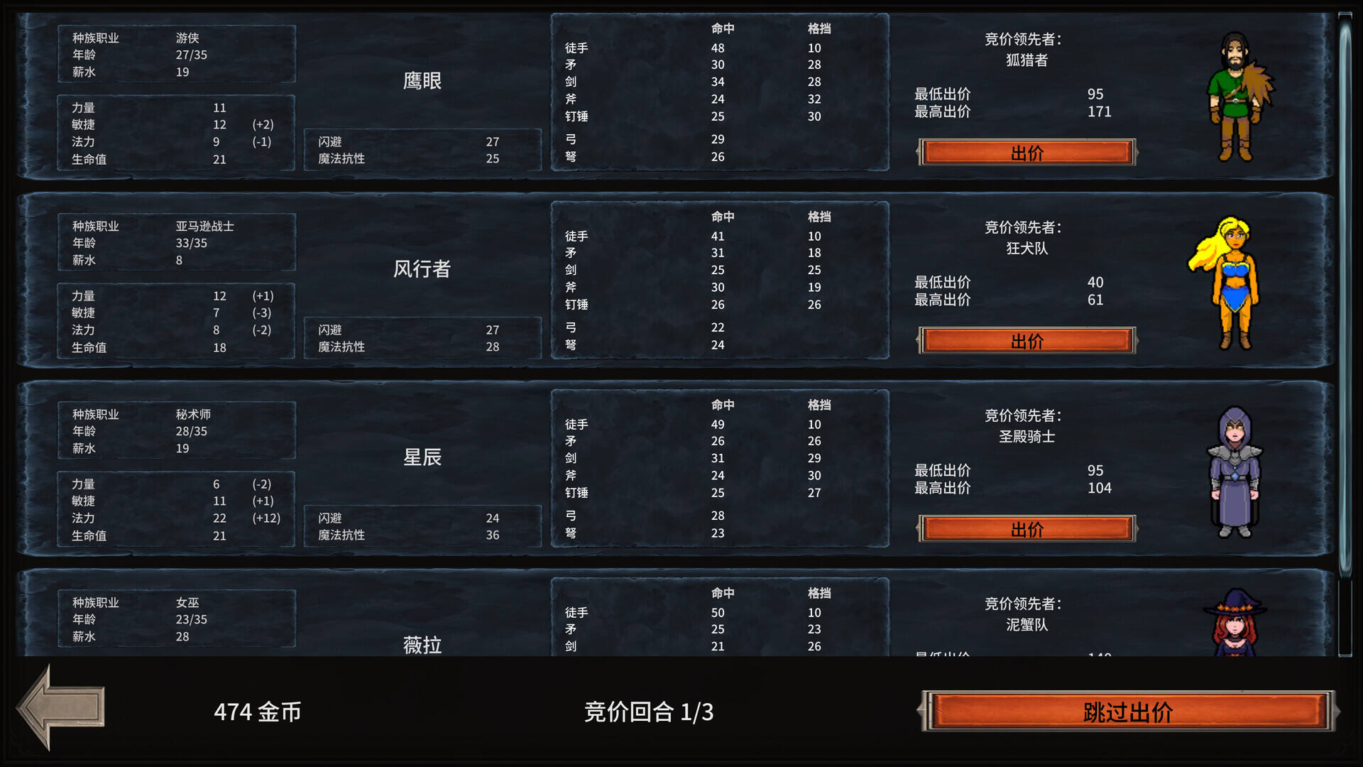 符岩斗魂壁纸