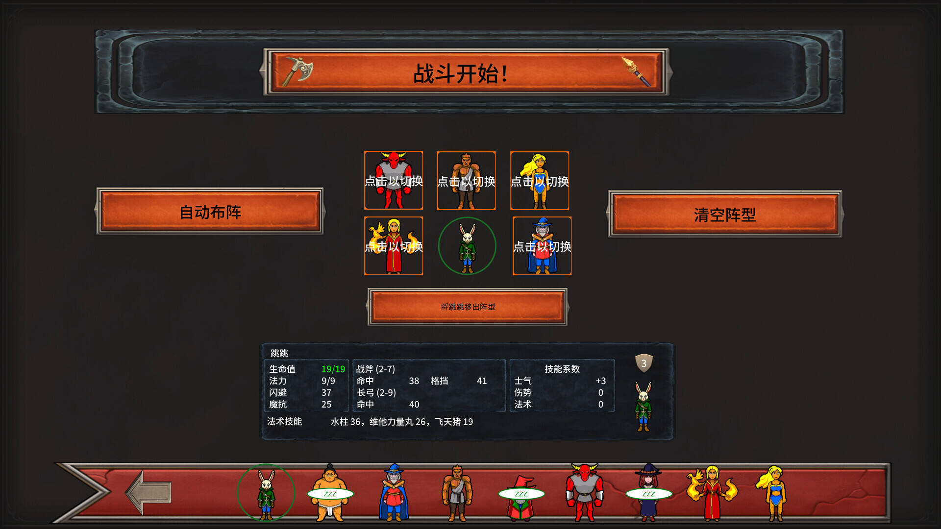 符岩斗魂