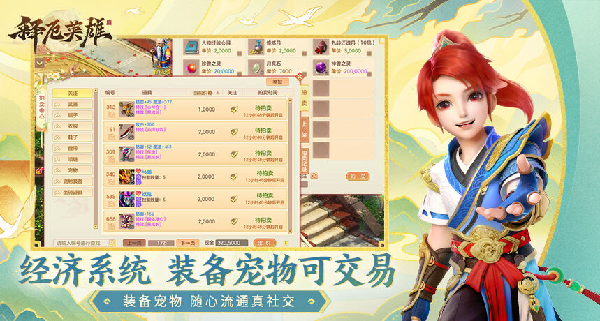 释厄英雄壁纸