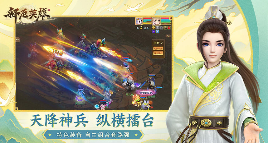 释厄英雄壁纸