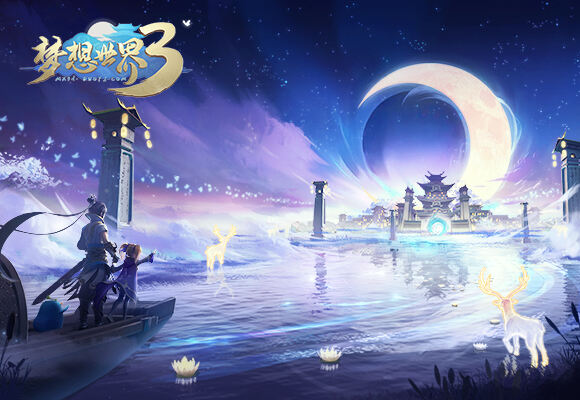 梦想世界3截图