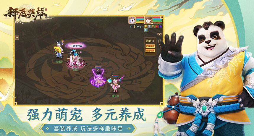 释厄英雄壁纸