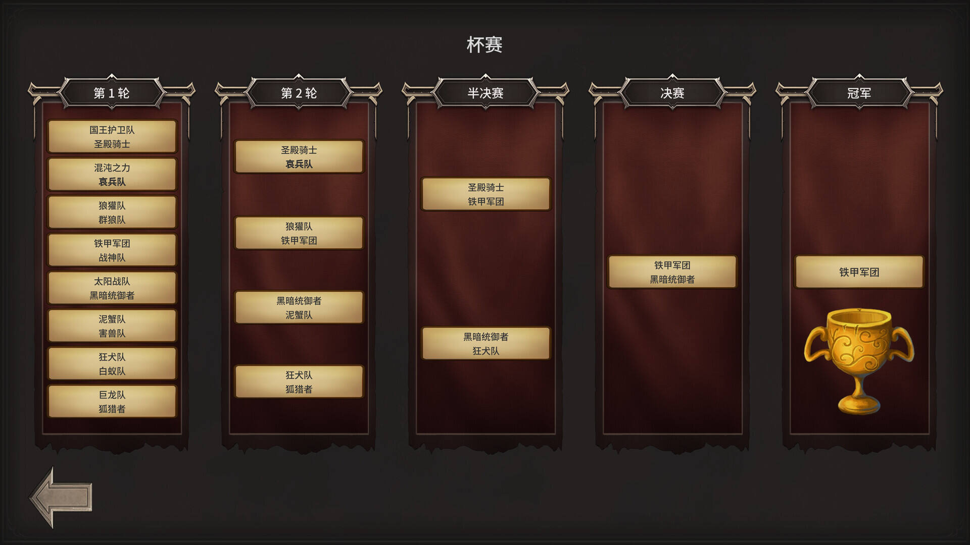 符岩斗魂壁纸