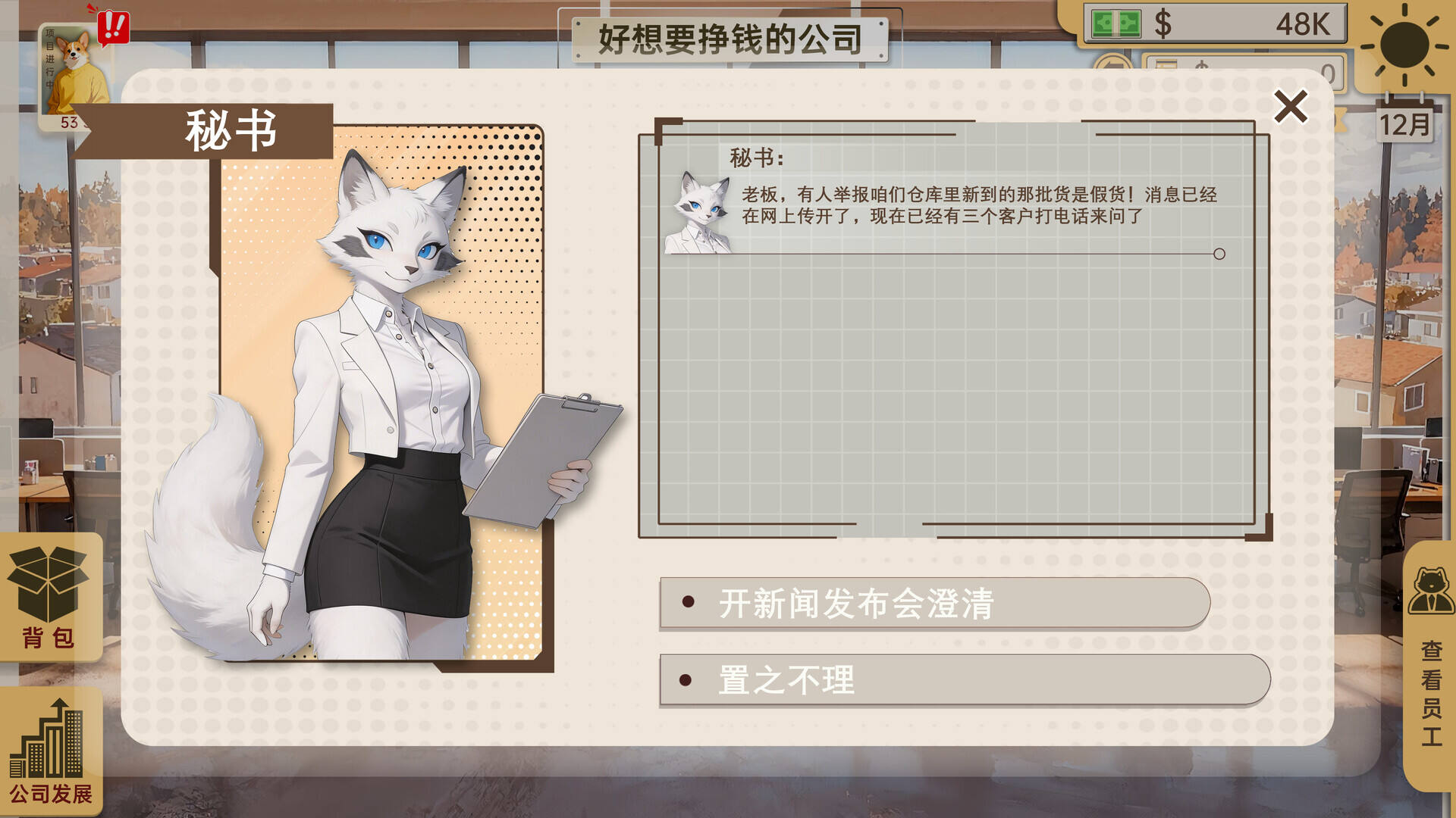 掌舵人截图