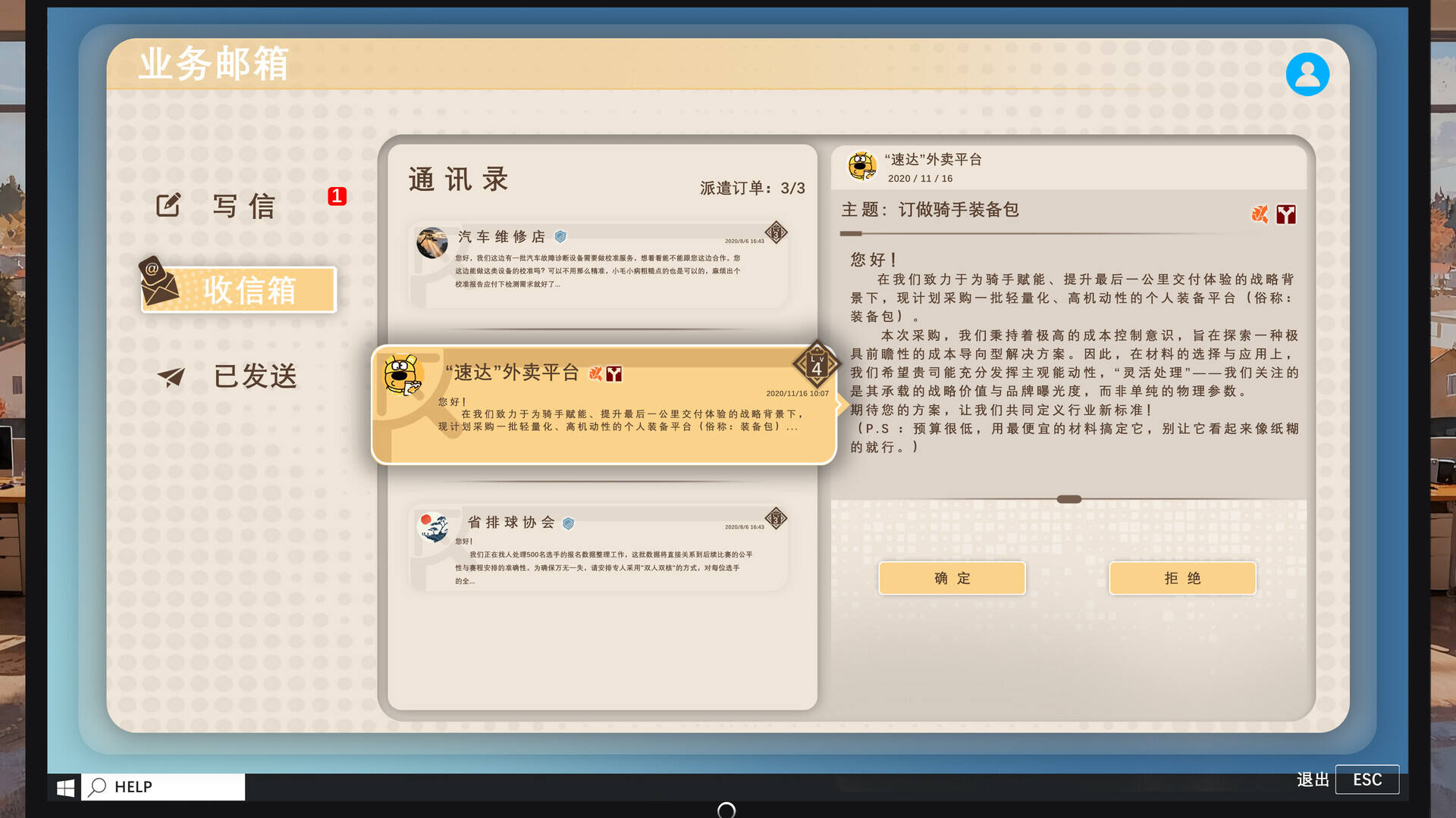 掌舵人