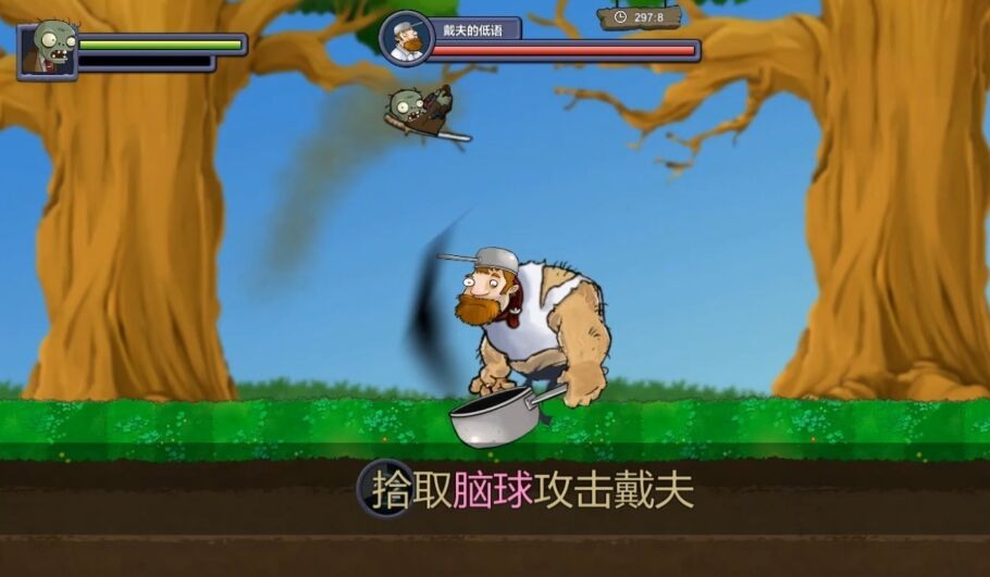 植物大战僵尸:僵尸不能死
