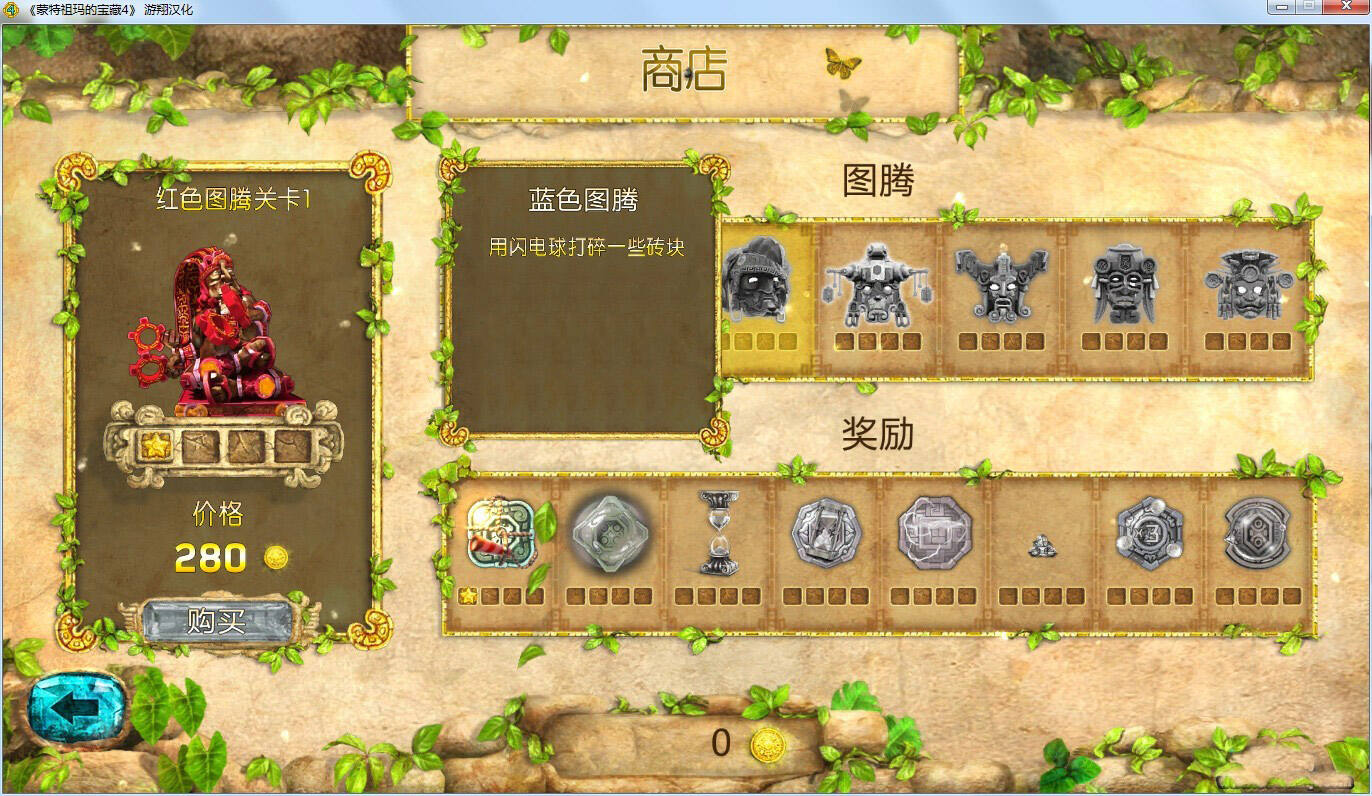 蒙特祖玛的宝藏4壁纸