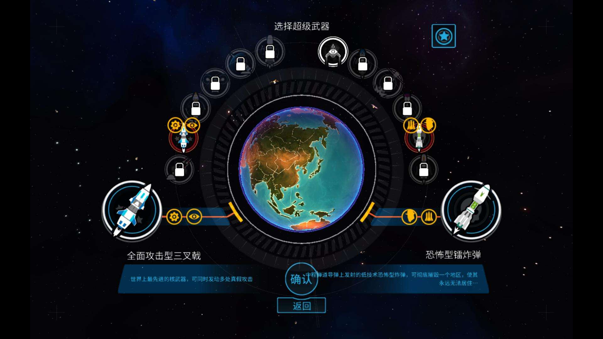 先发制人截图