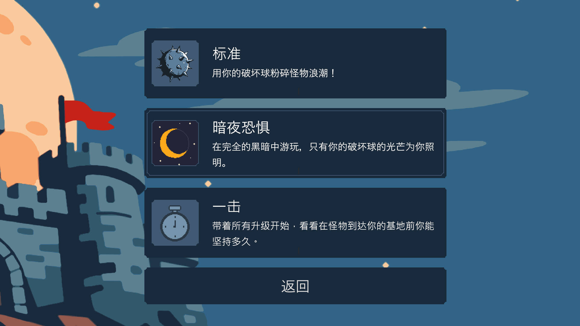 碎裂围城：破坏球防御战截图