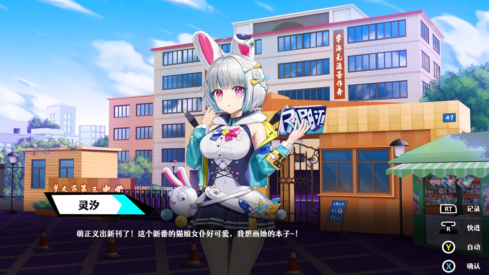叛逆神魂截图