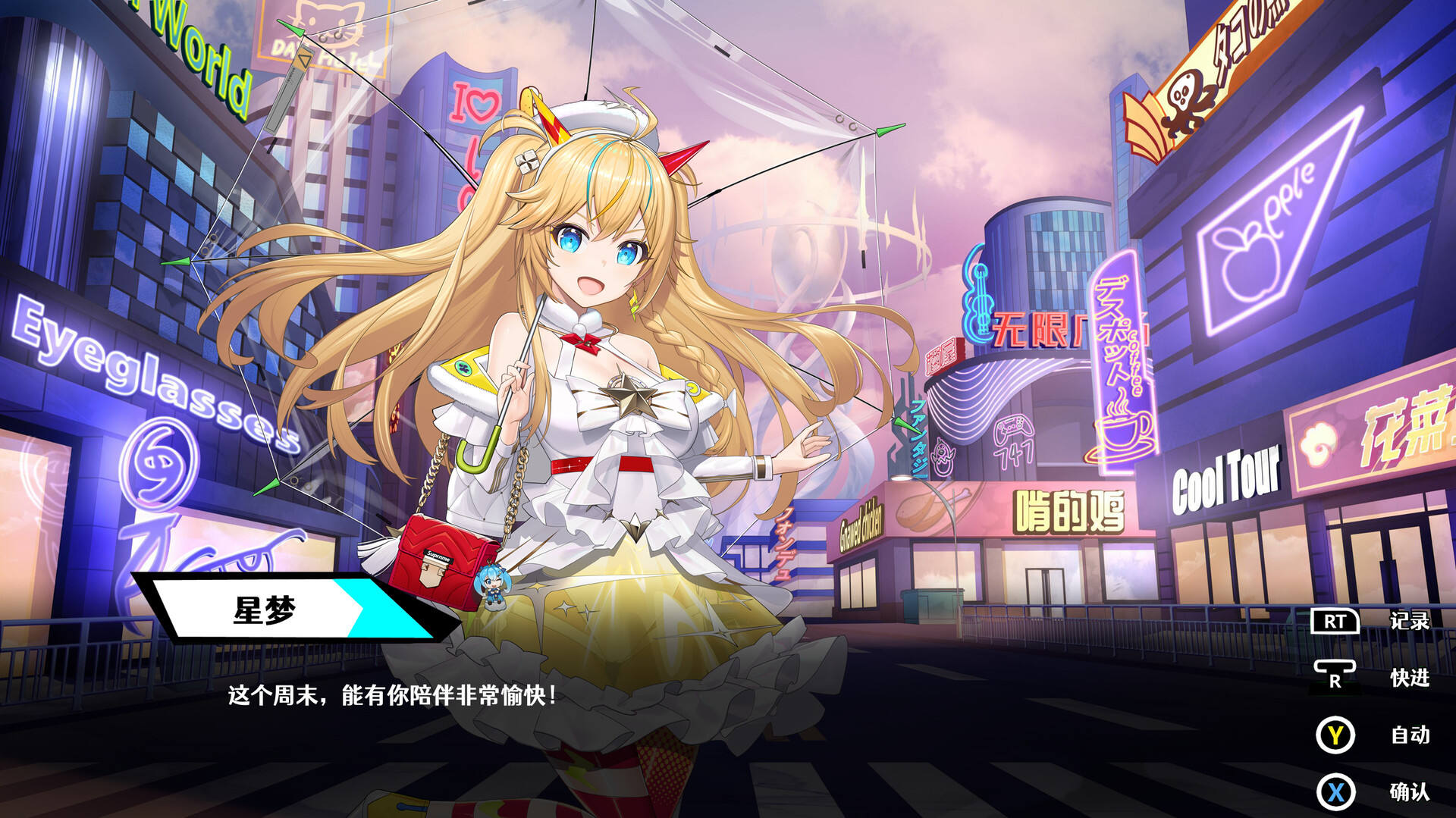 叛逆神魂截图