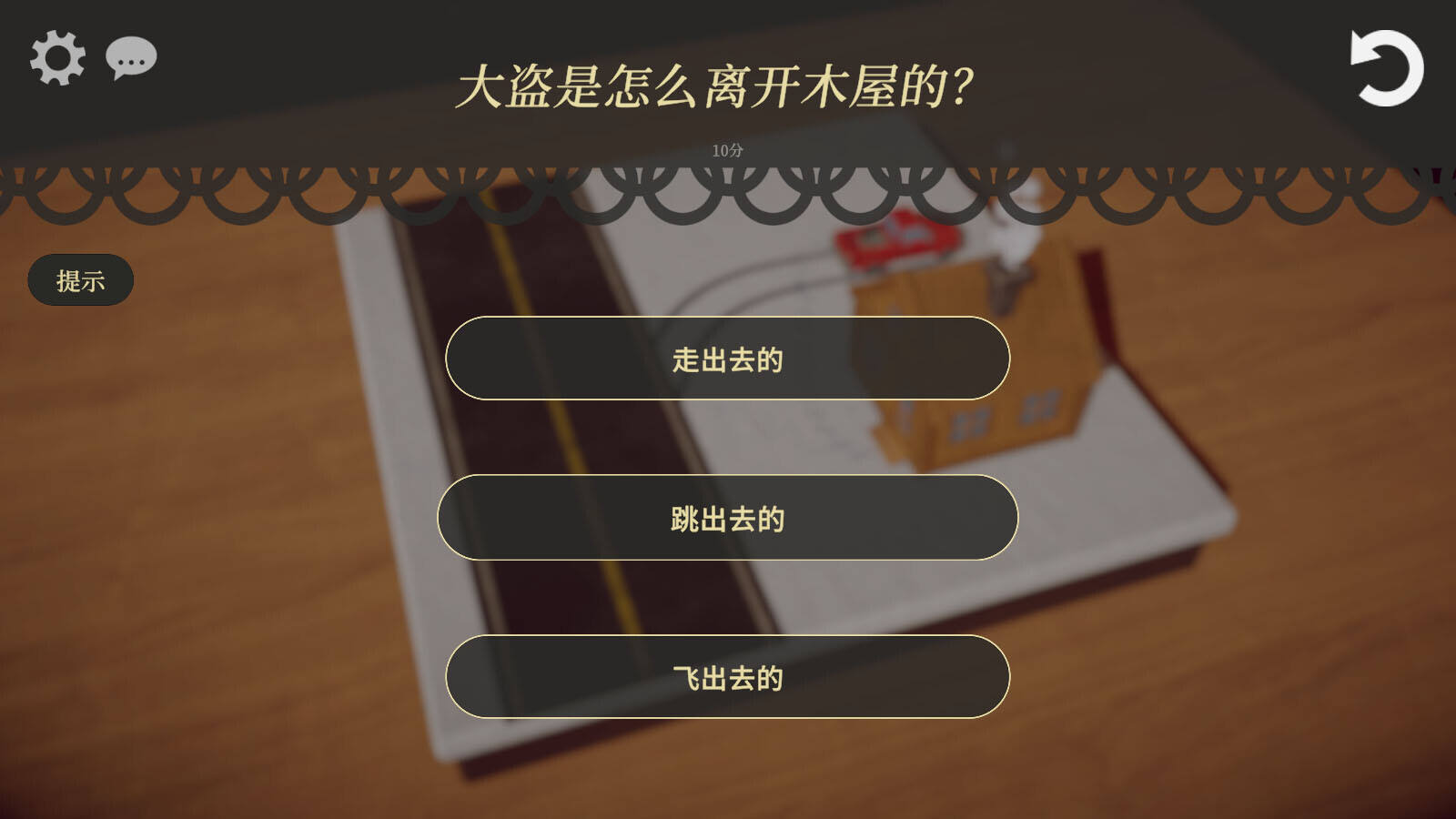 模型侦探壁纸